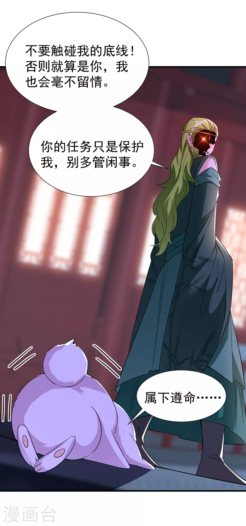 现代篇117 冉冉的秘密被发现！24