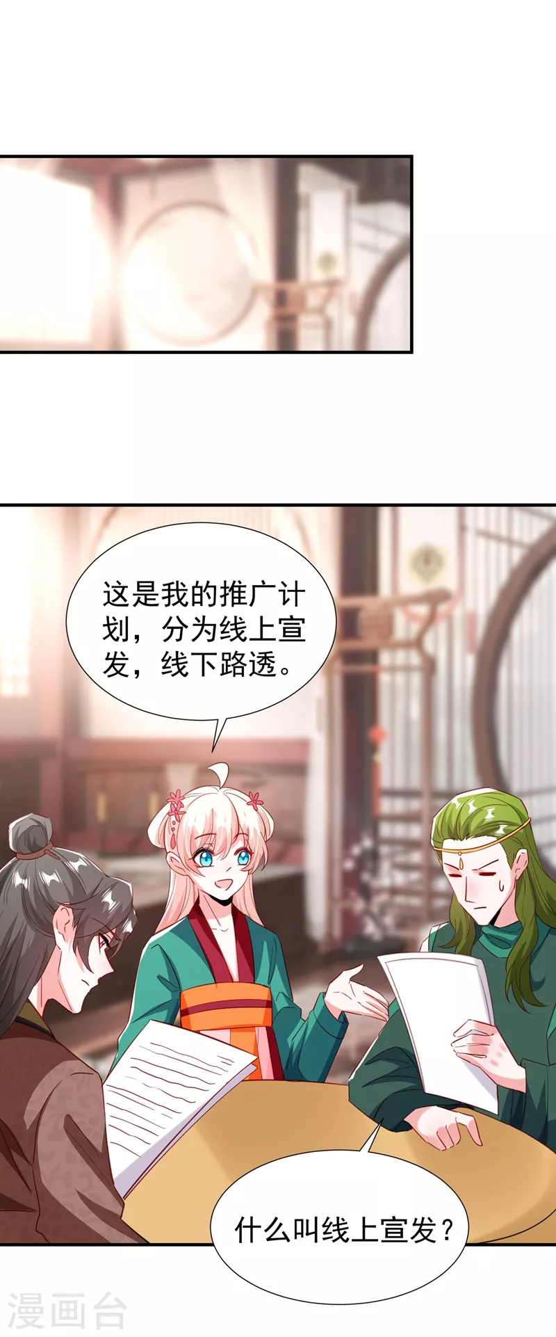 现代篇117 冉冉的秘密被发现！26