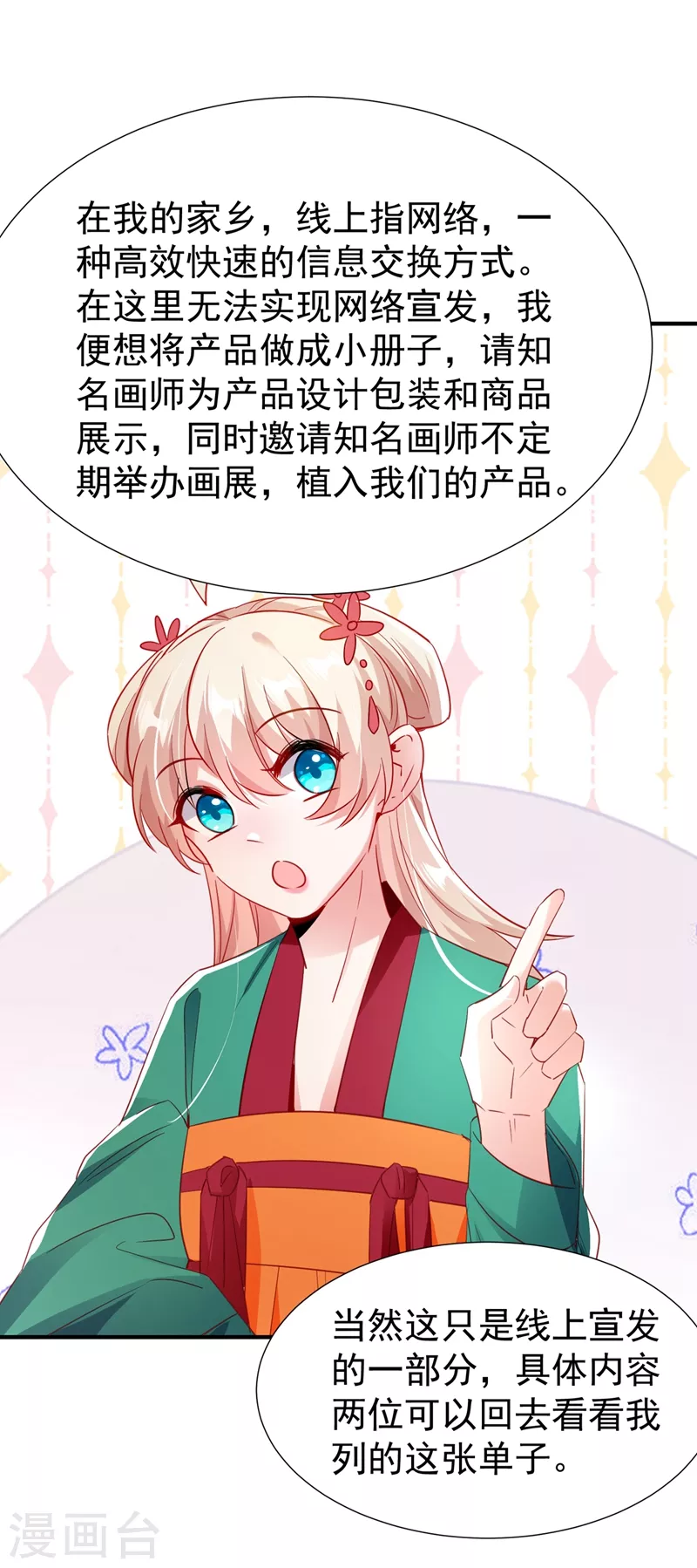 现代篇117 冉冉的秘密被发现！27