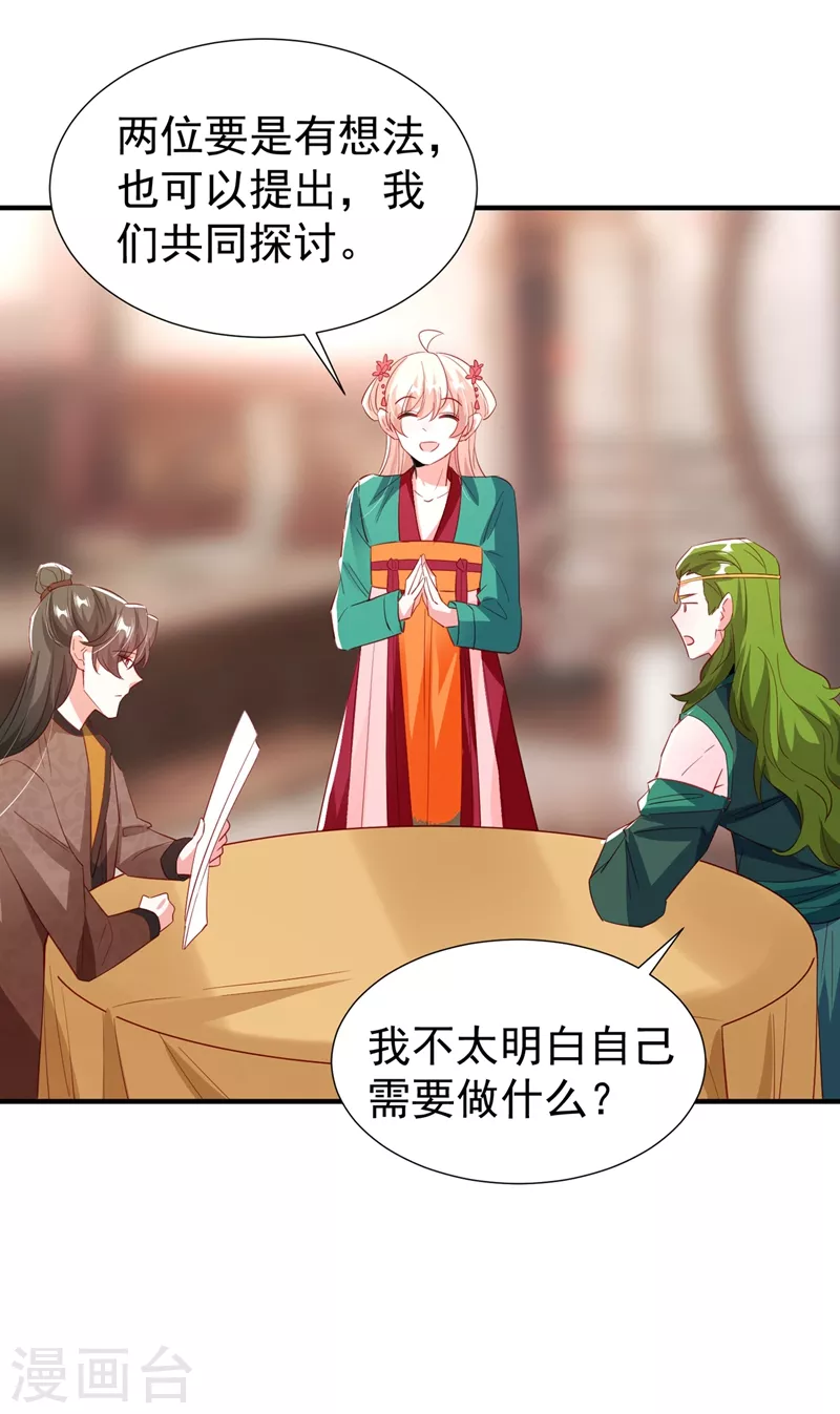 现代篇117 冉冉的秘密被发现！28