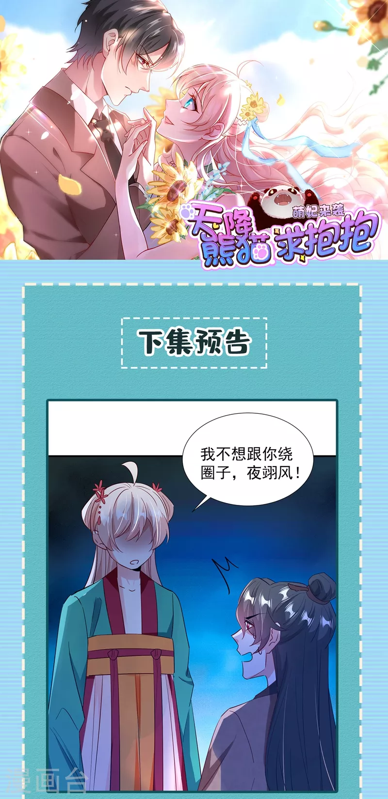 现代篇117 冉冉的秘密被发现！33