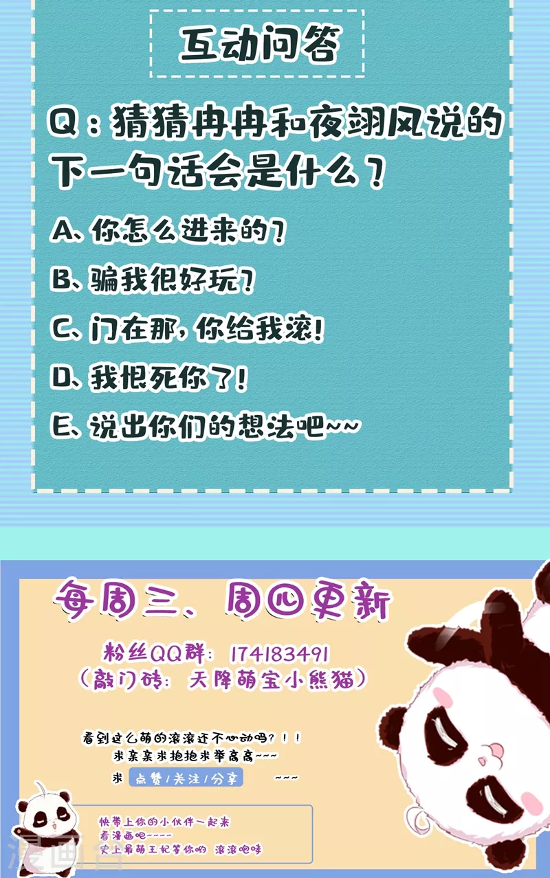 现代篇117 冉冉的秘密被发现！34