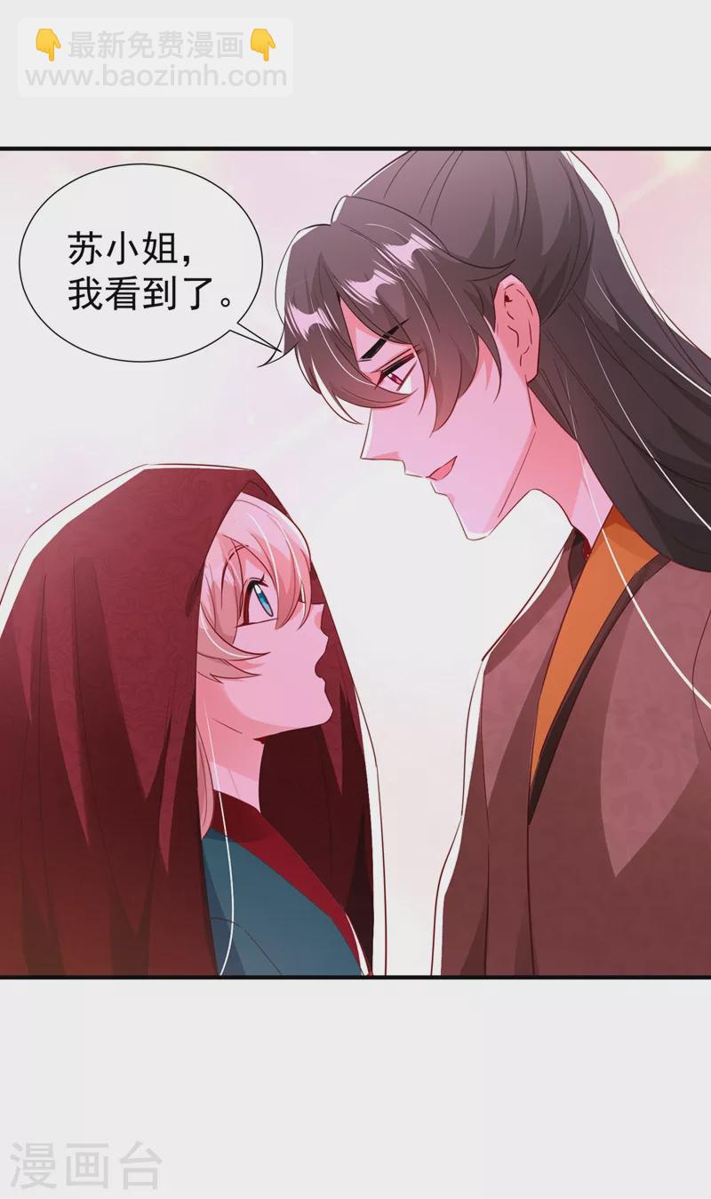 现代篇117 冉冉的秘密被发现！4