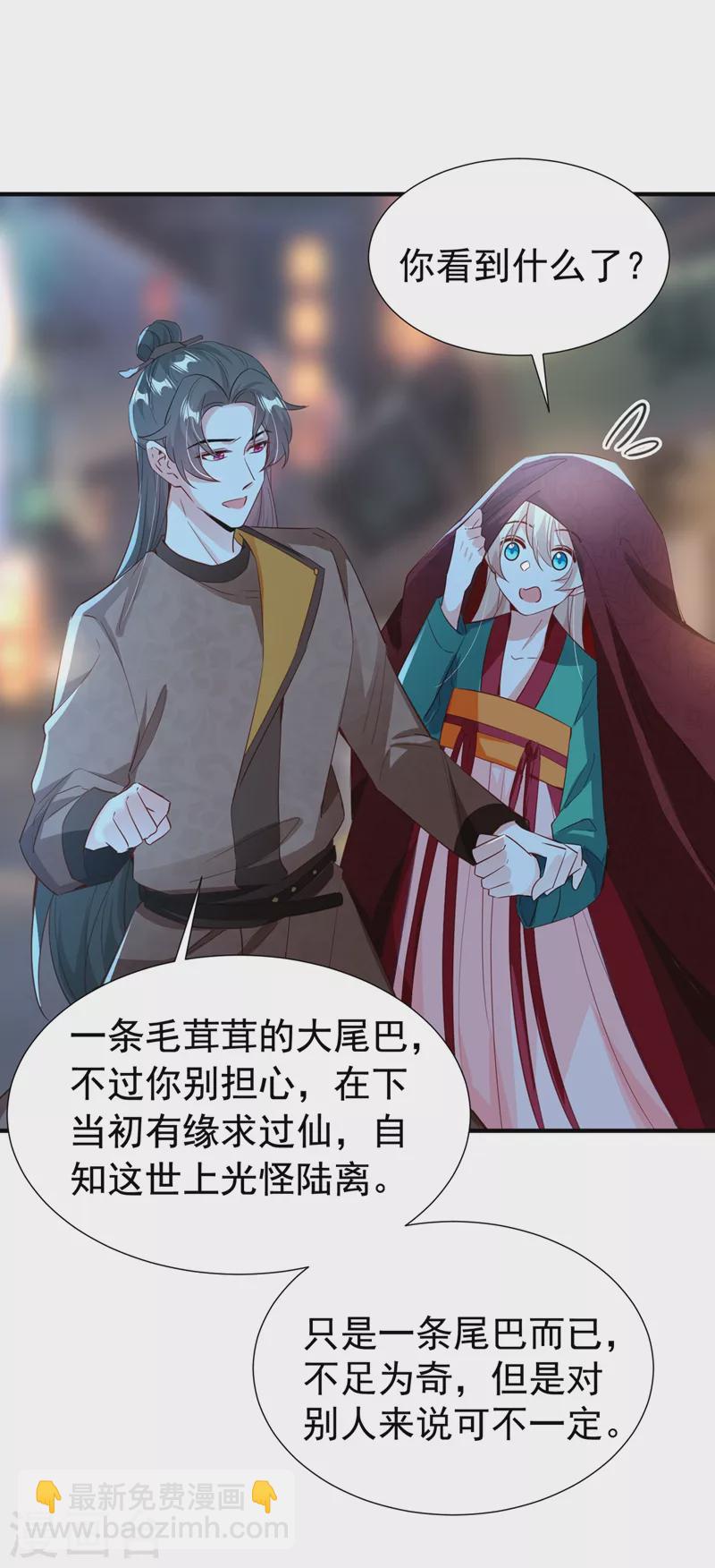 现代篇117 冉冉的秘密被发现！5