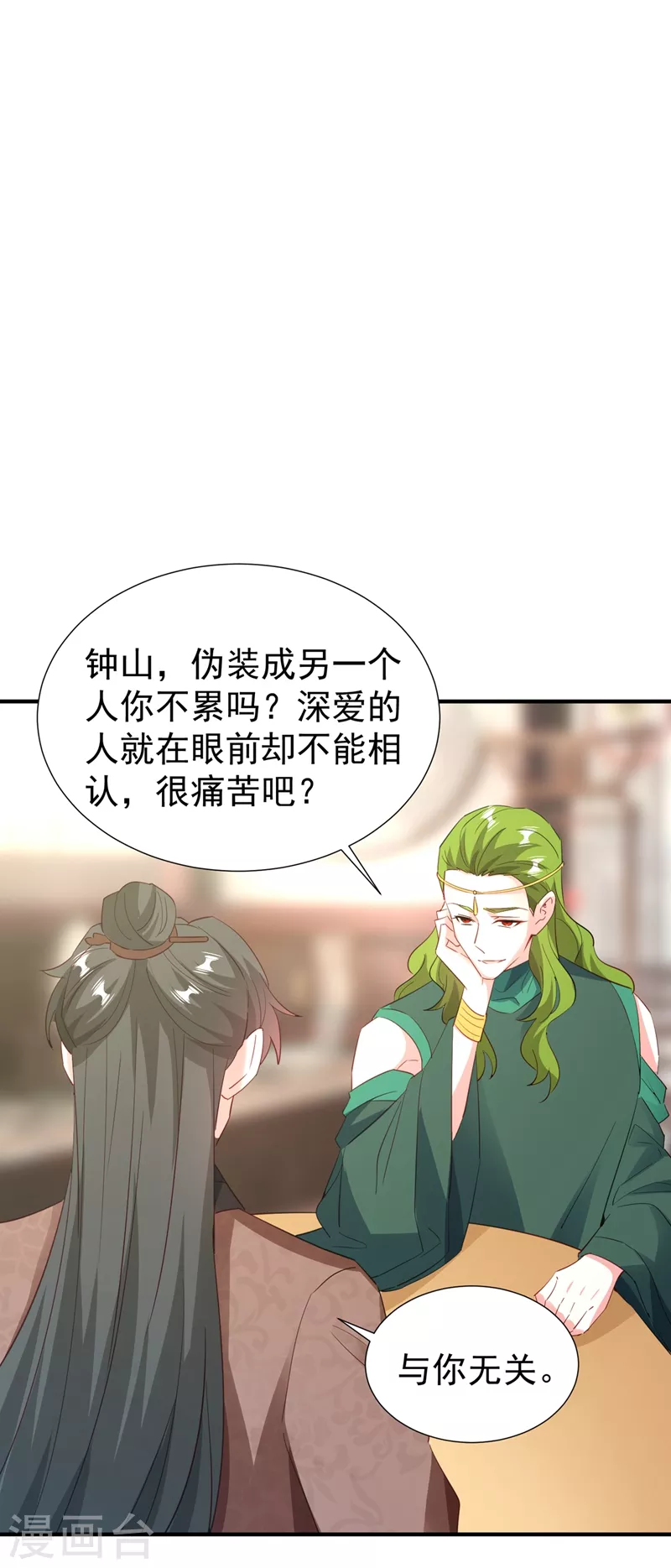 现代篇118 我不想再见到你14