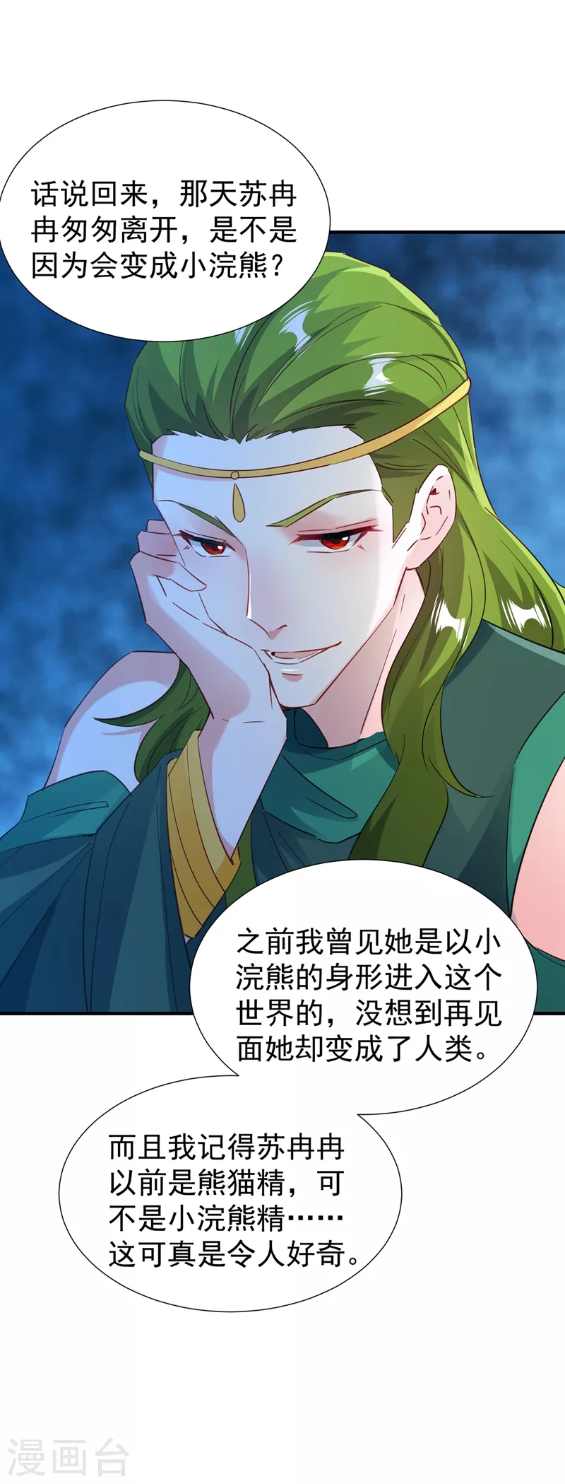 现代篇118 我不想再见到你15