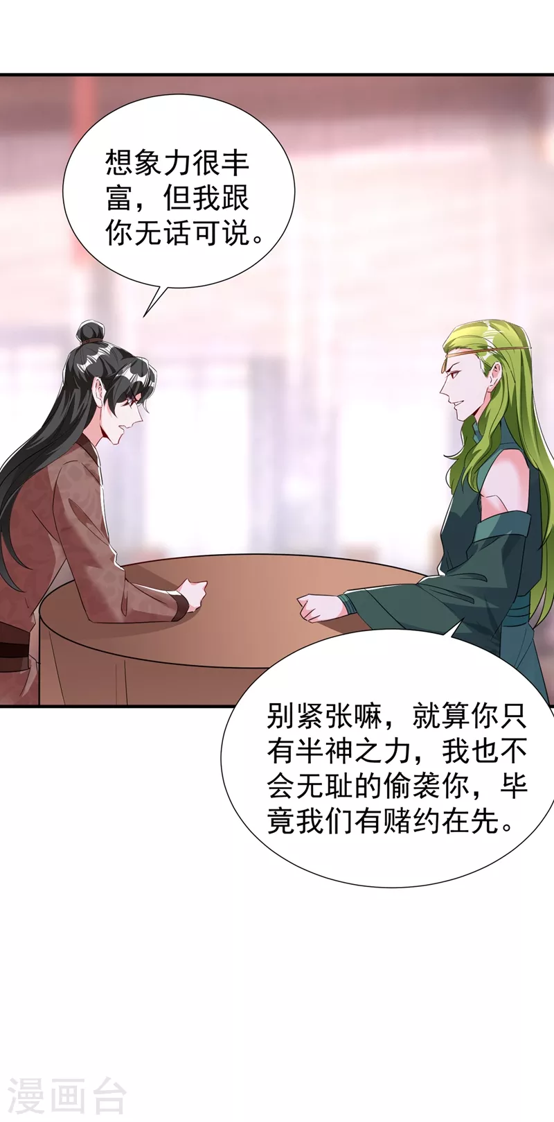 现代篇118 我不想再见到你18