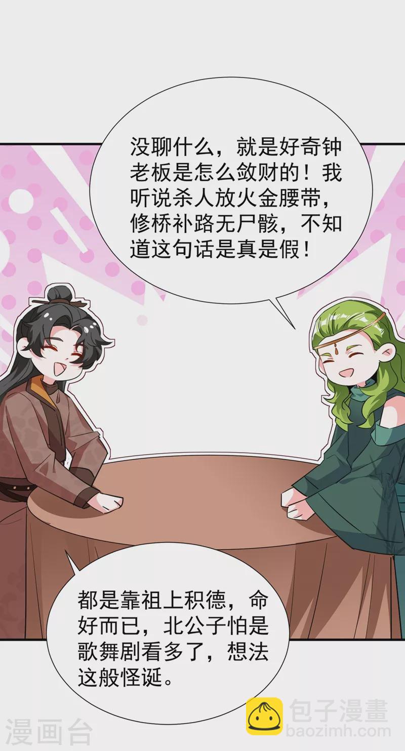 现代篇118 我不想再见到你20