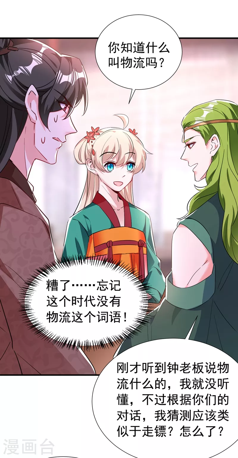 现代篇118 我不想再见到你22