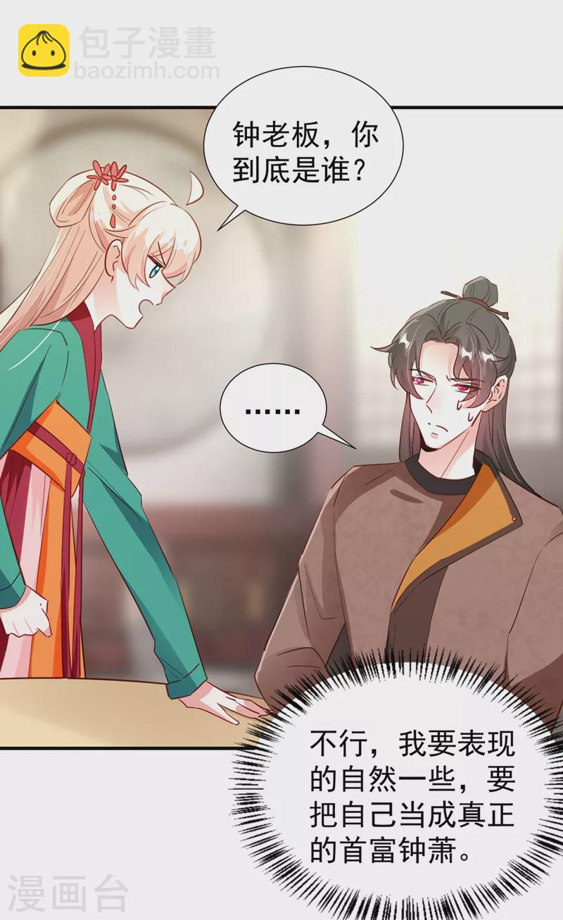 现代篇118 我不想再见到你26