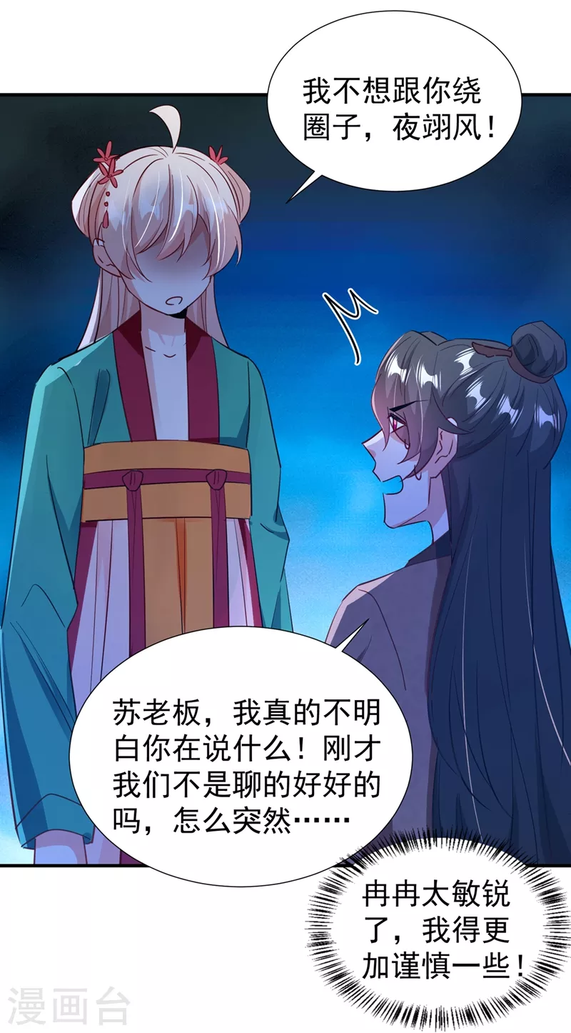 现代篇118 我不想再见到你28