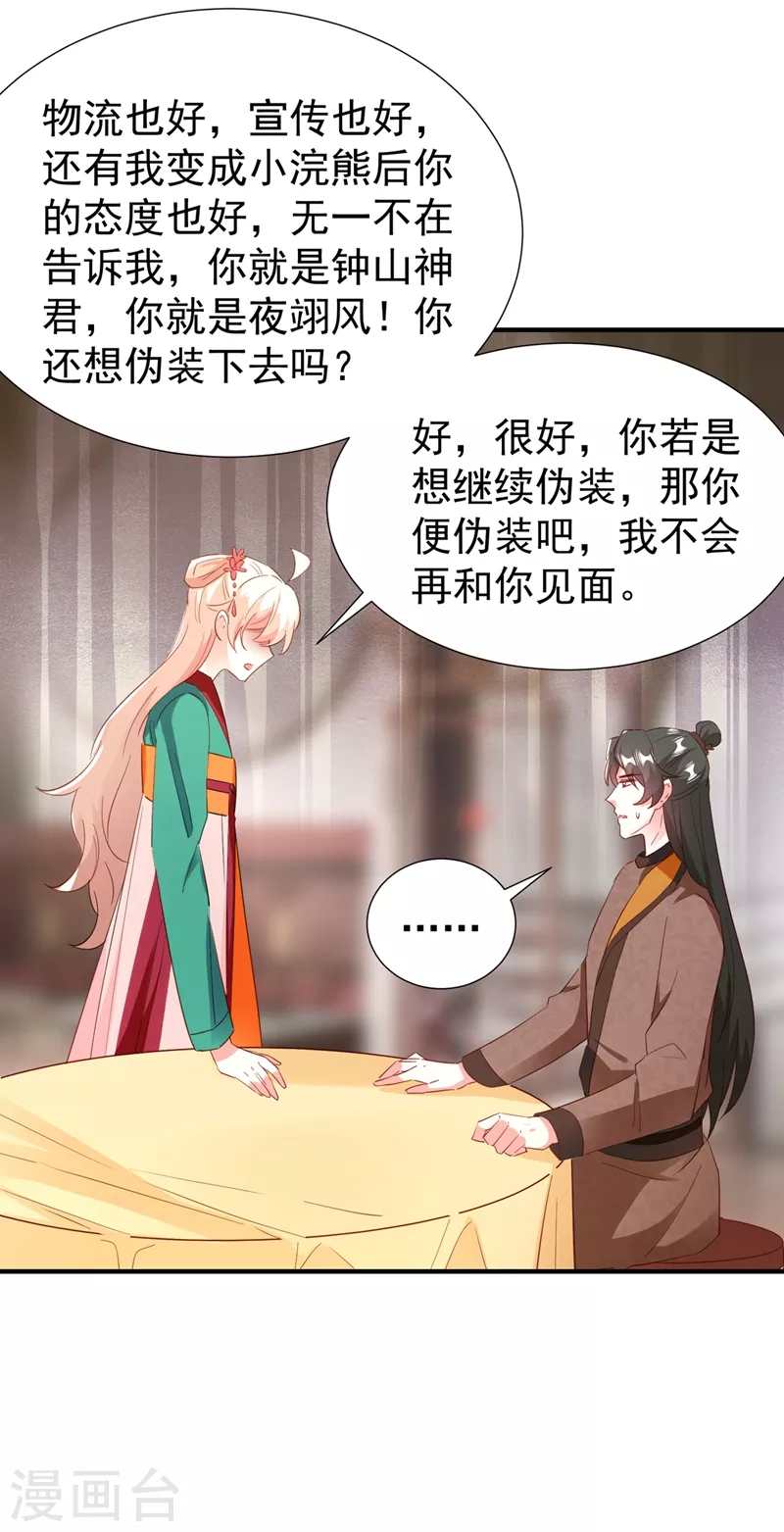 现代篇118 我不想再见到你29