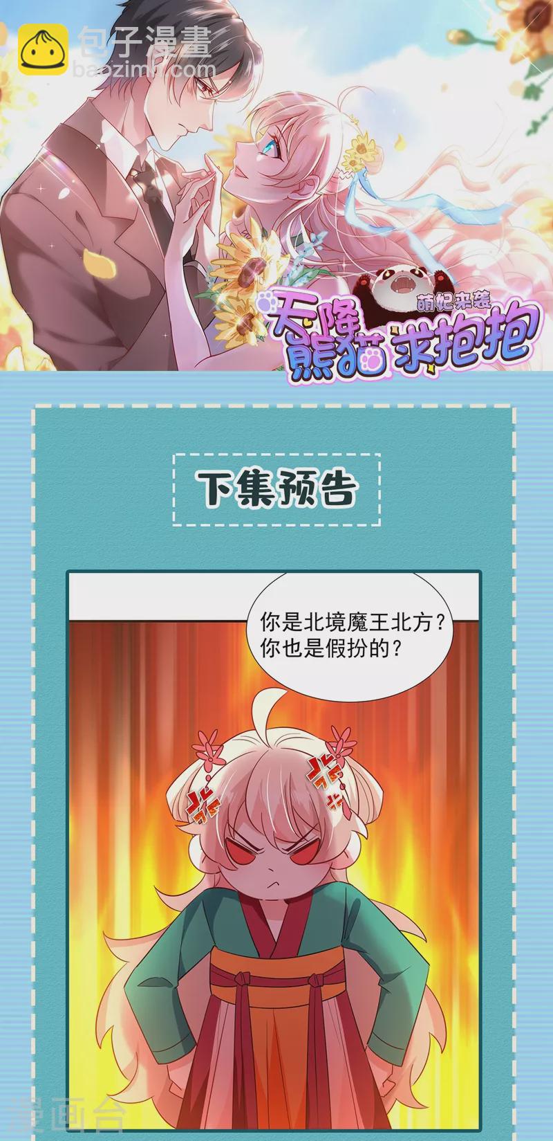 现代篇118 我不想再见到你31