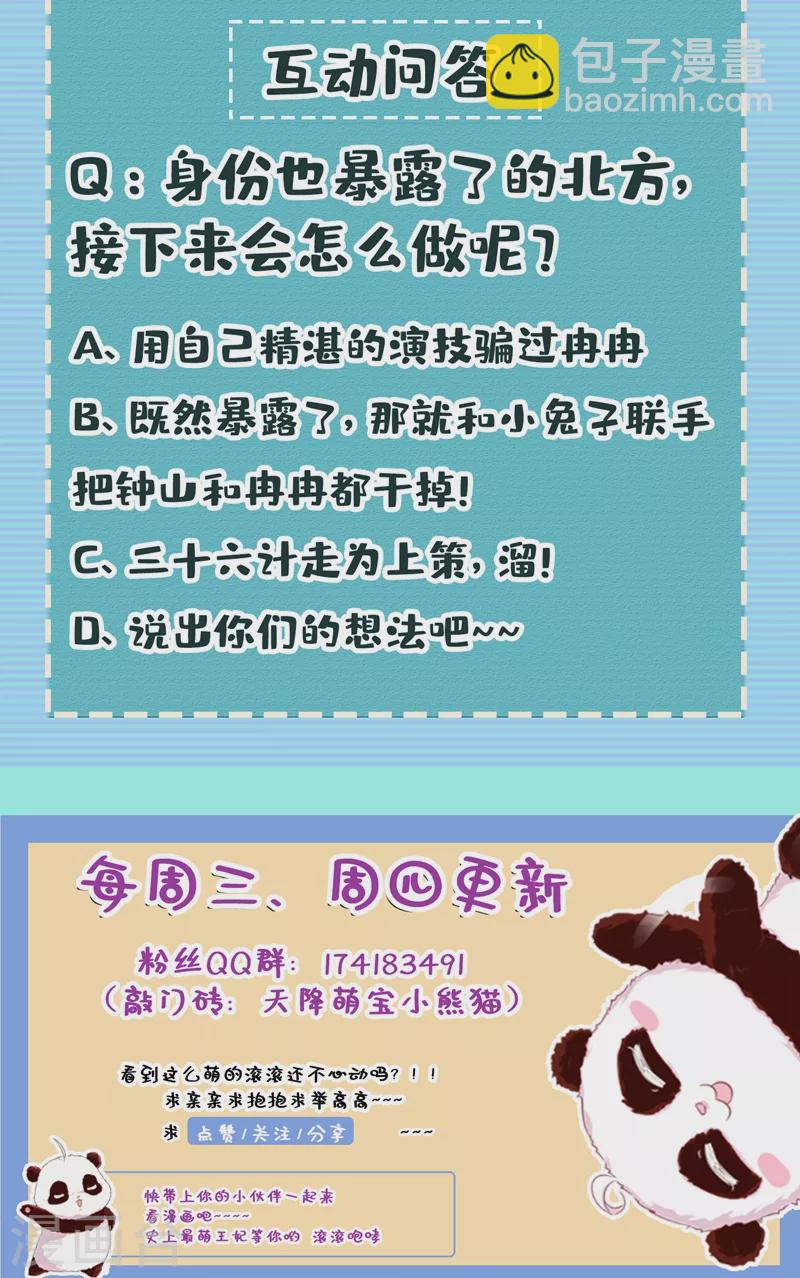 现代篇118 我不想再见到你32