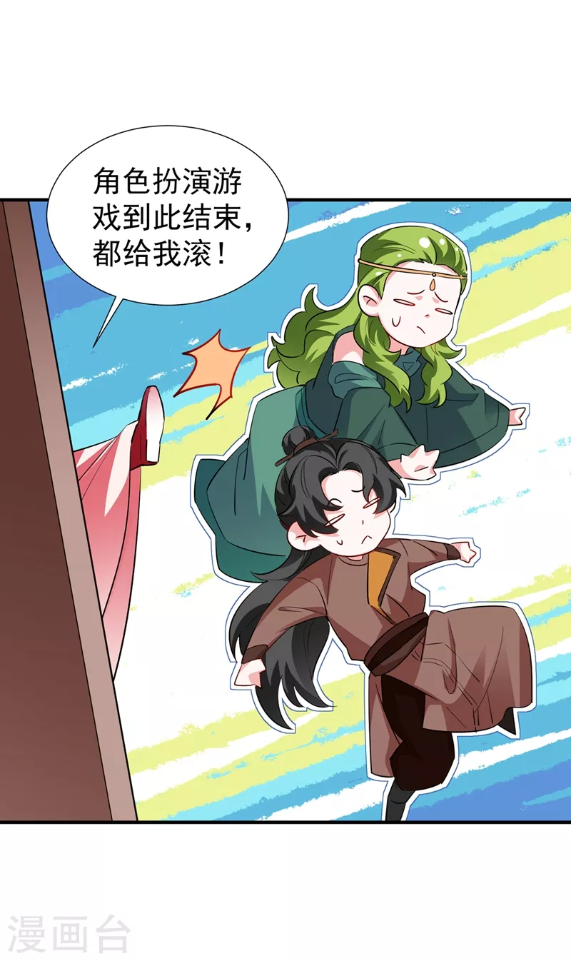 现代篇119 只想护你周全19