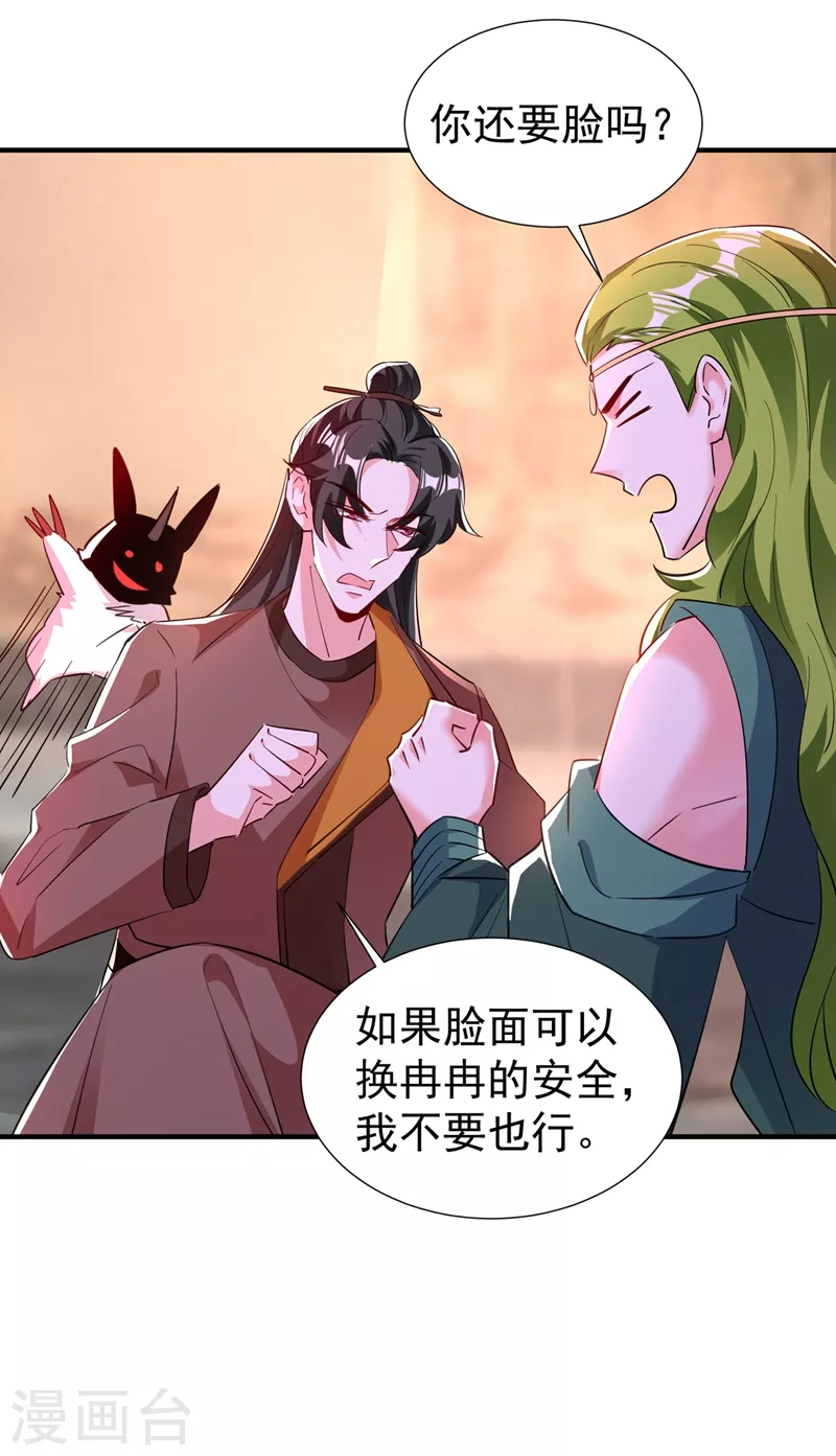现代篇119 只想护你周全22