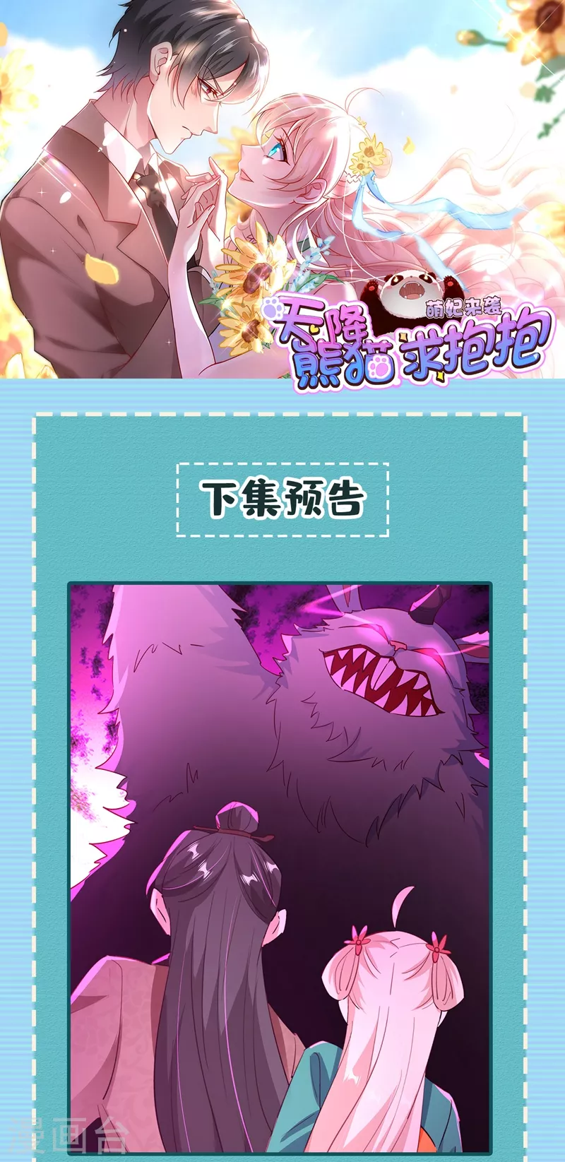 现代篇119 只想护你周全35