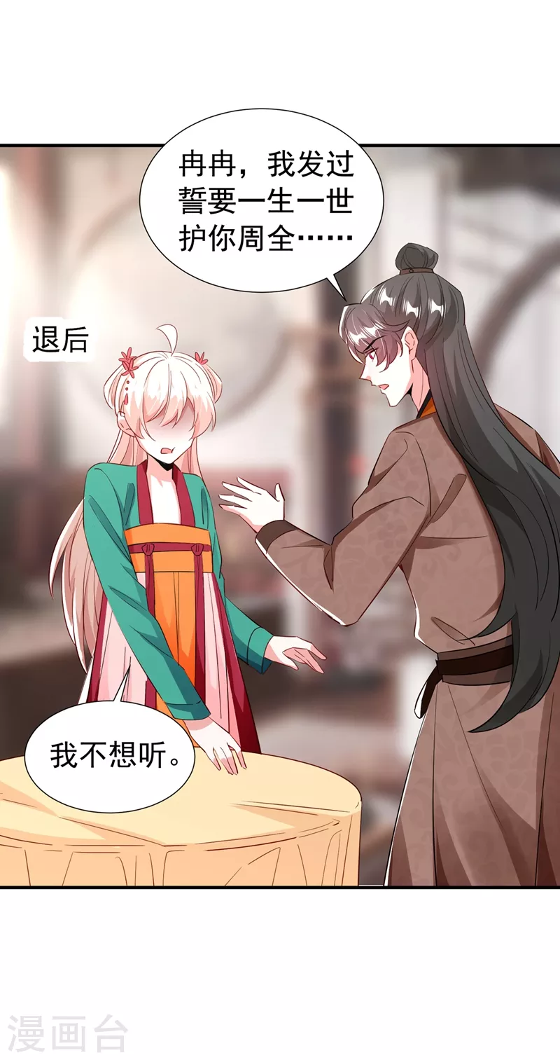 现代篇119 只想护你周全4