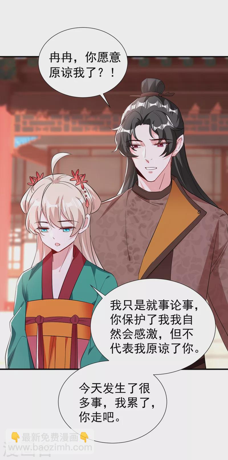 现代篇120 你愿意原谅我了？17
