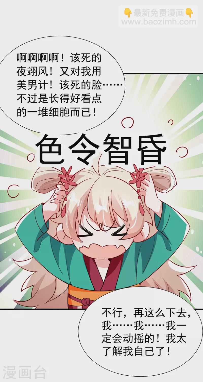 现代篇120 你愿意原谅我了？30