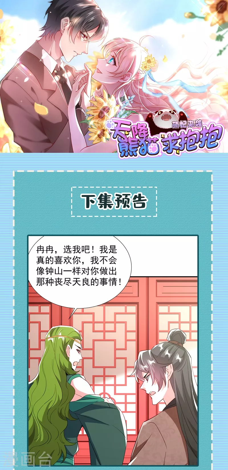 现代篇120 你愿意原谅我了？34