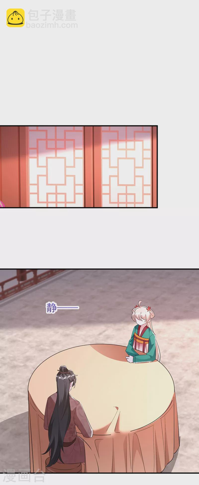 现代篇121 划清界限17