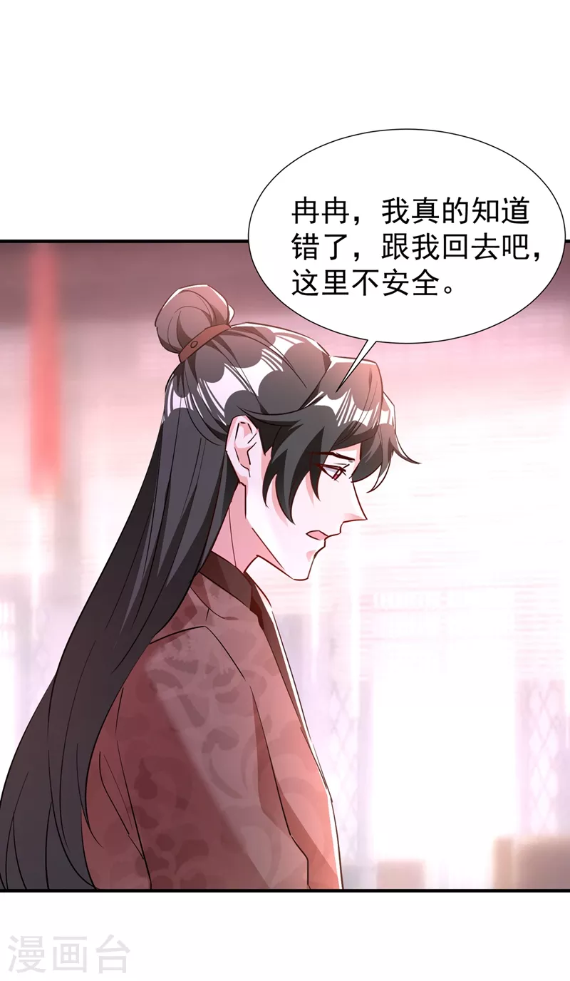 现代篇121 划清界限18