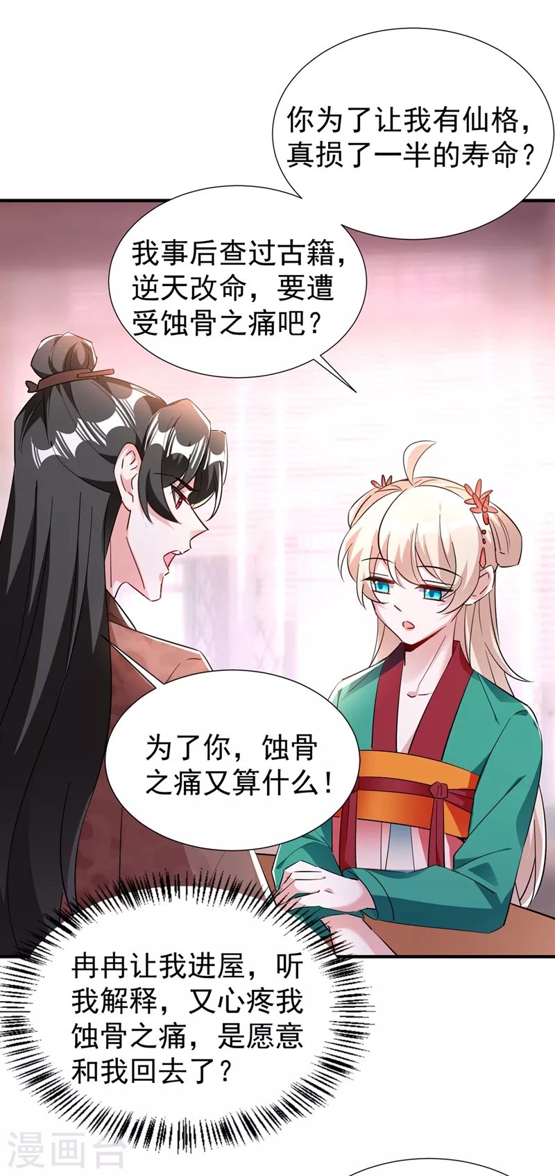 现代篇121 划清界限19