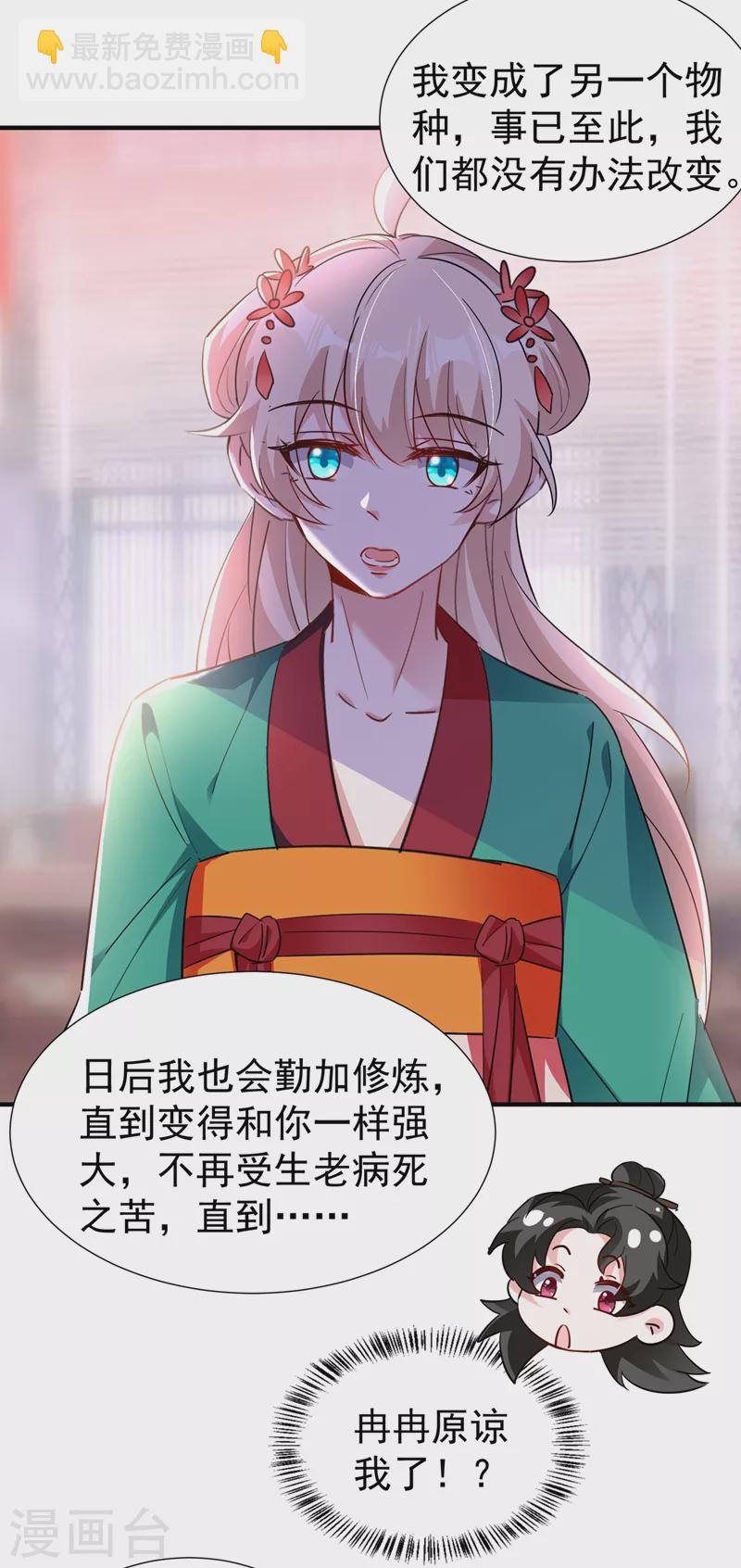 现代篇121 划清界限20