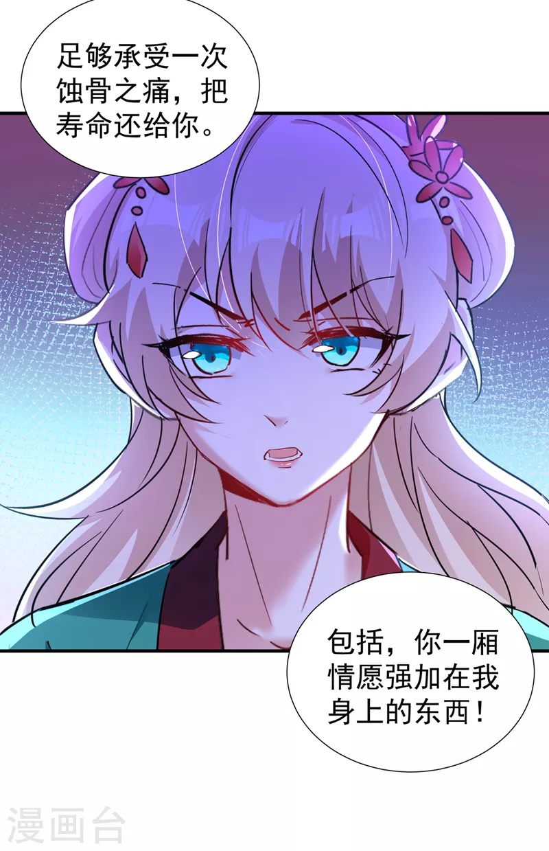 现代篇121 划清界限21