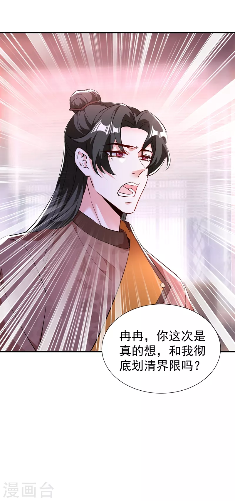 现代篇121 划清界限22