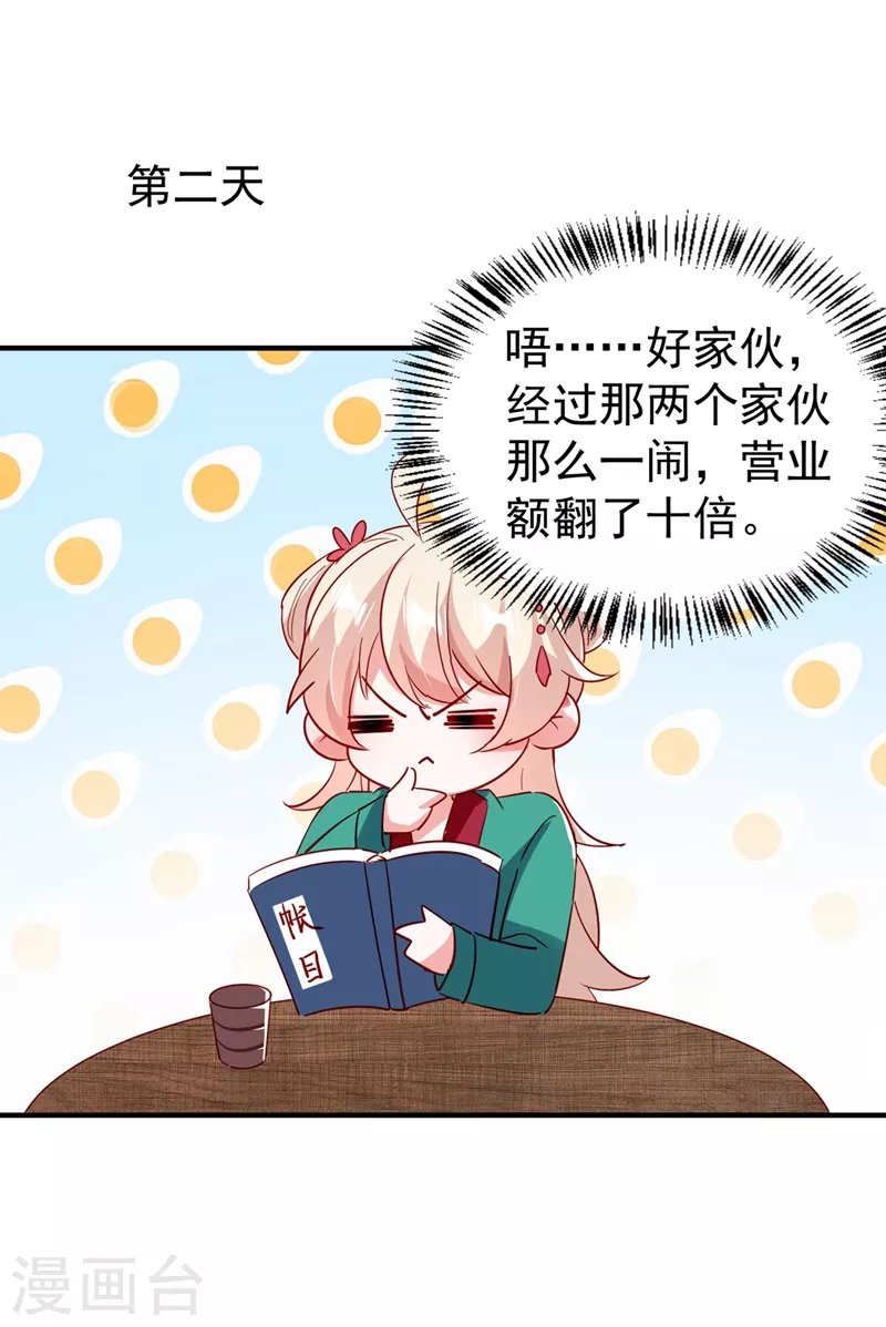 现代篇121 划清界限23