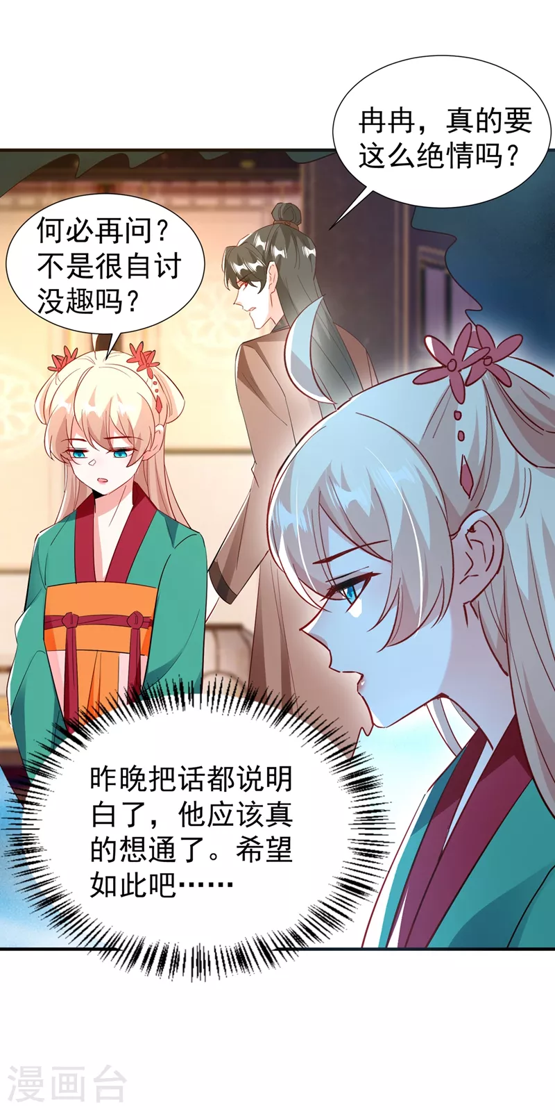 现代篇121 划清界限24