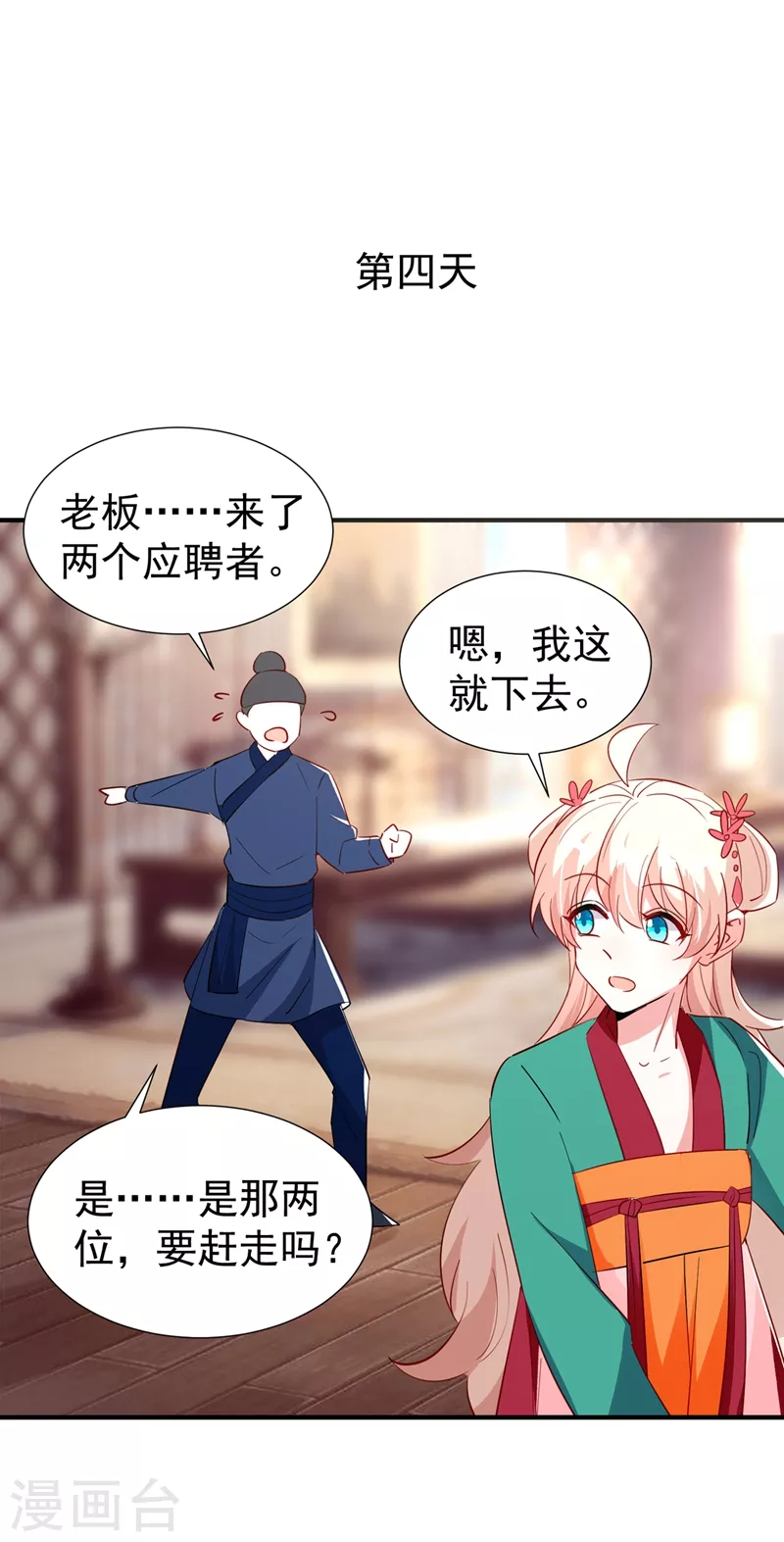 现代篇121 划清界限25