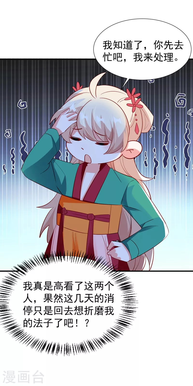 现代篇121 划清界限28