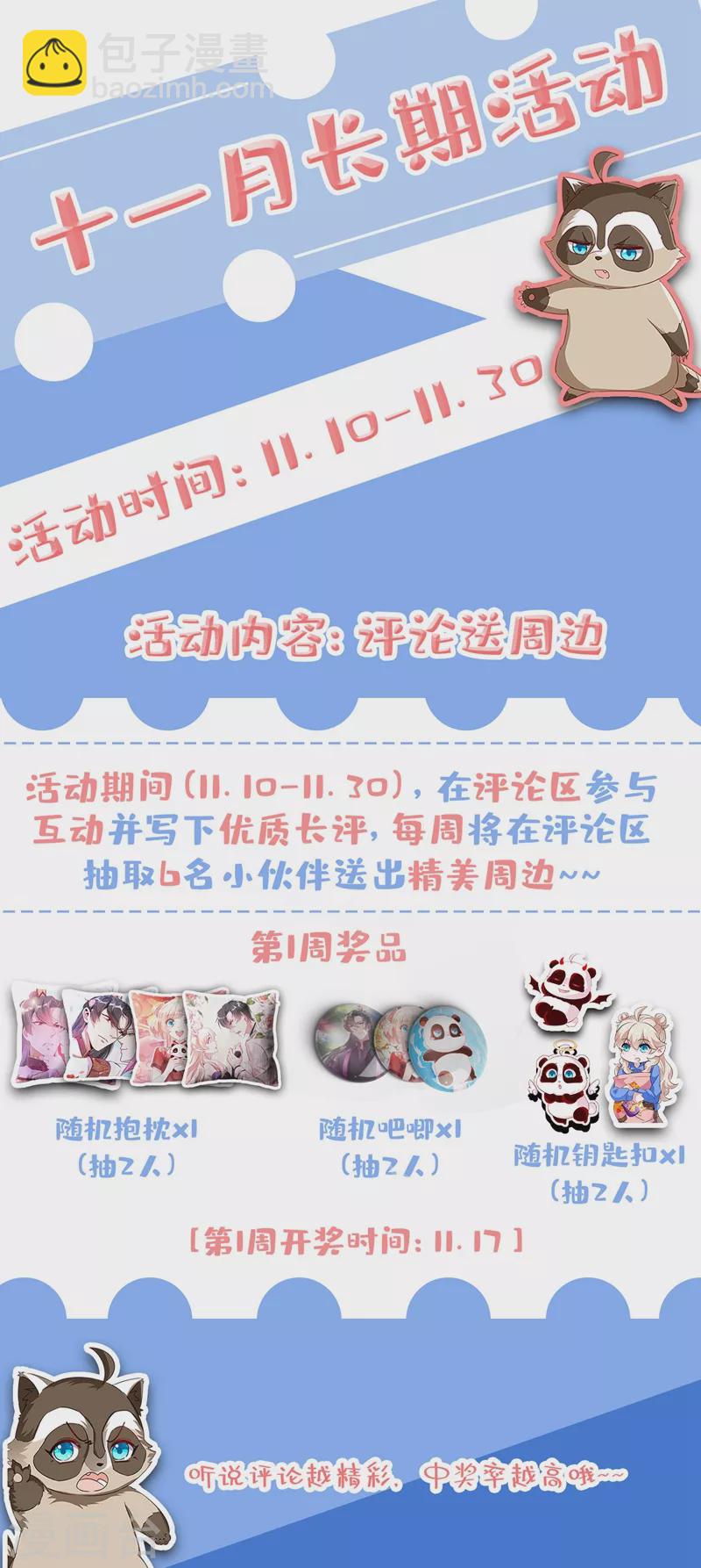 现代篇121 划清界限29