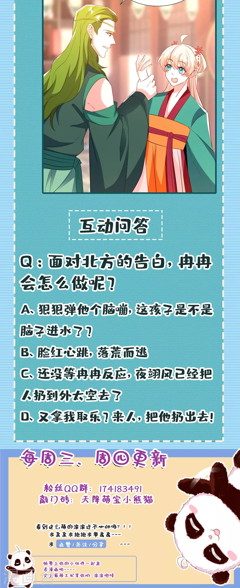 现代篇121 划清界限31