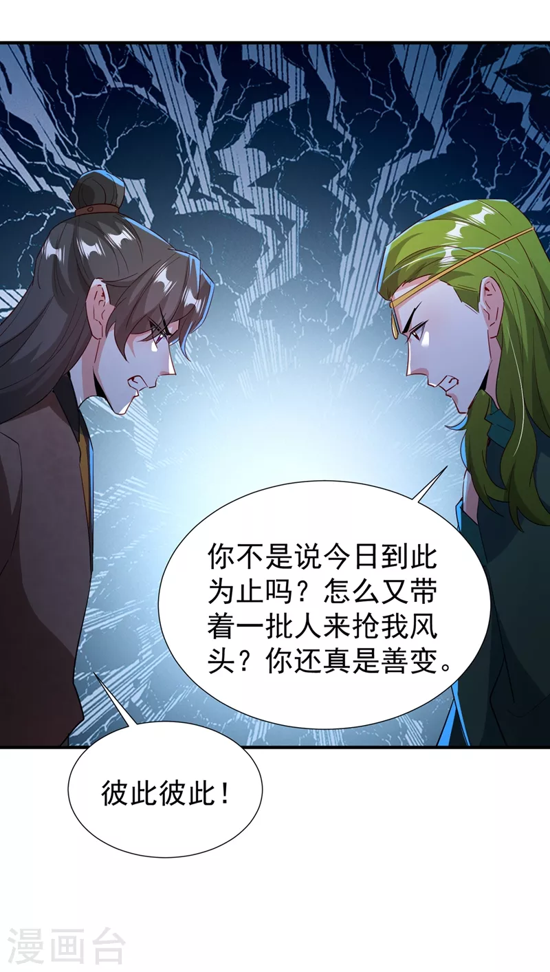 现代篇121 划清界限5