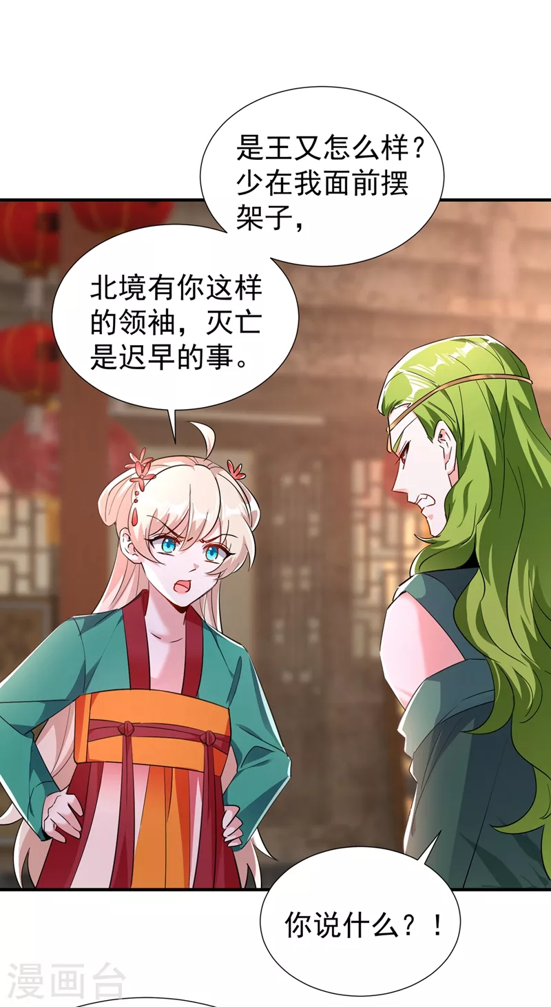 现代篇121 划清界限9