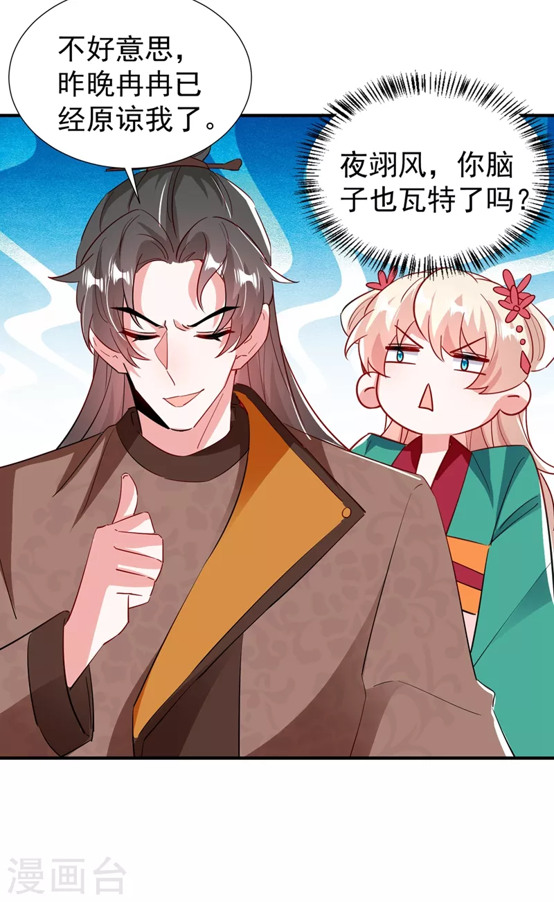 现代篇122 北方向冉冉告白10