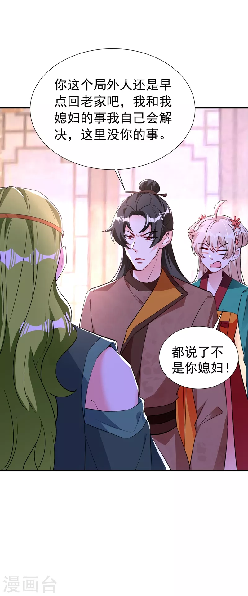 现代篇122 北方向冉冉告白17
