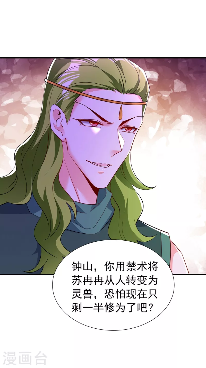 现代篇122 北方向冉冉告白18