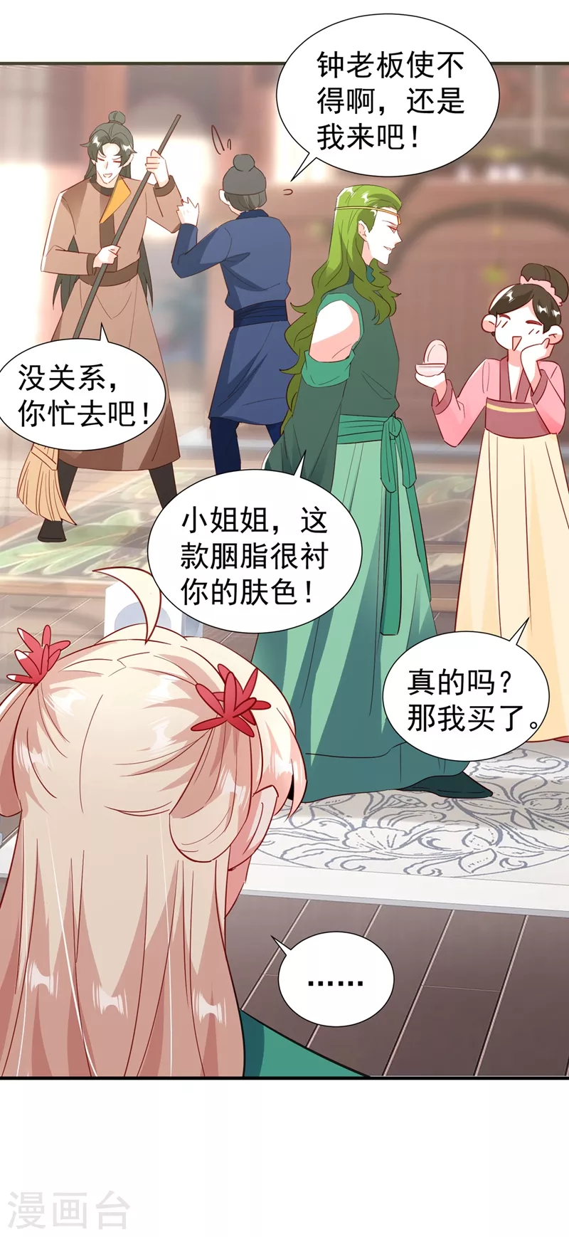 现代篇122 北方向冉冉告白2