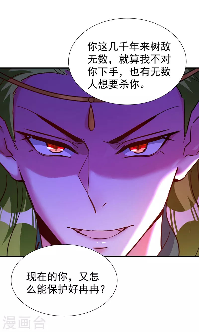 现代篇122 北方向冉冉告白20