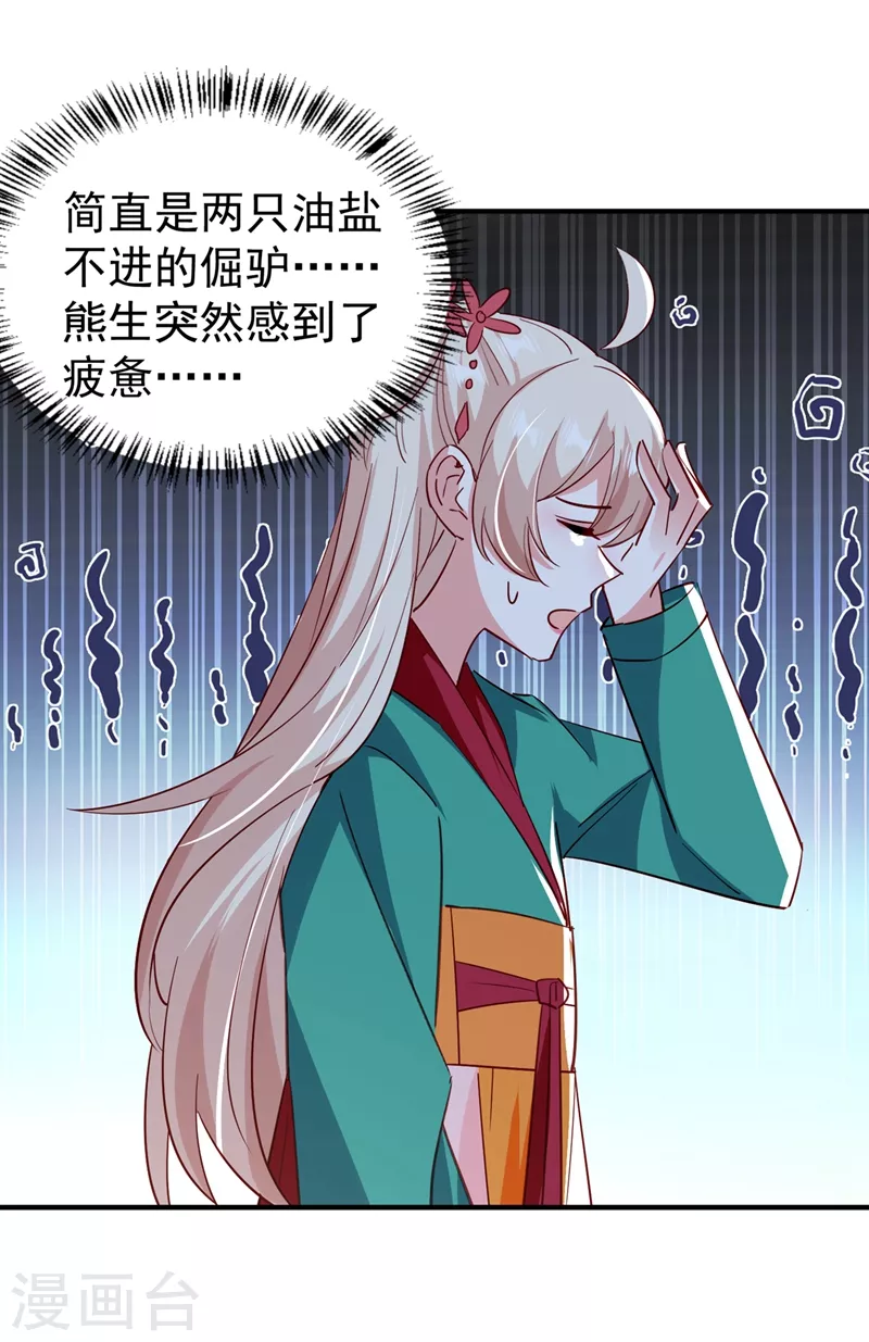 现代篇122 北方向冉冉告白26
