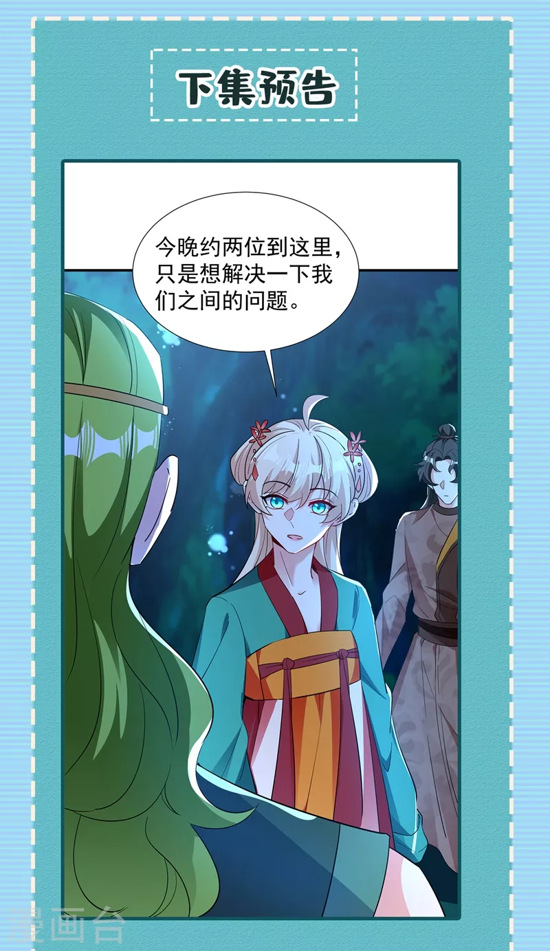 现代篇122 北方向冉冉告白32