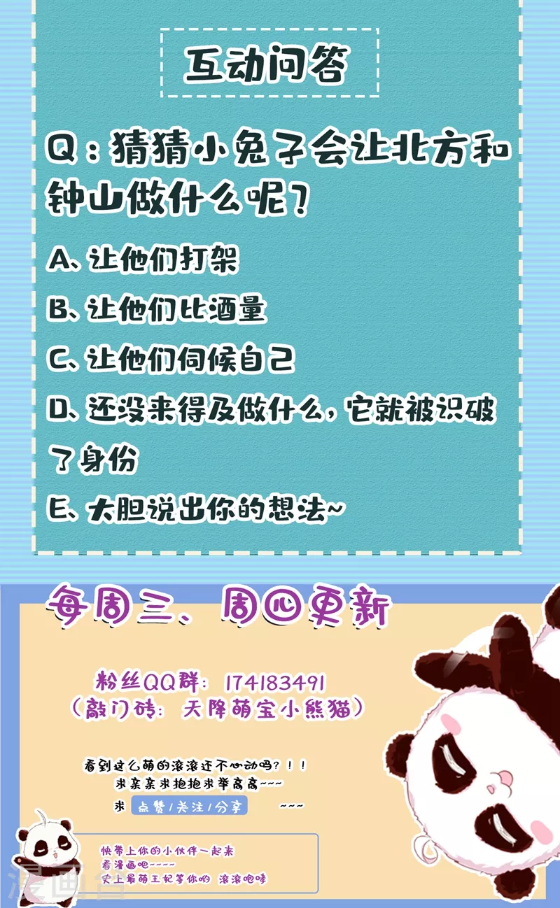 现代篇122 北方向冉冉告白33