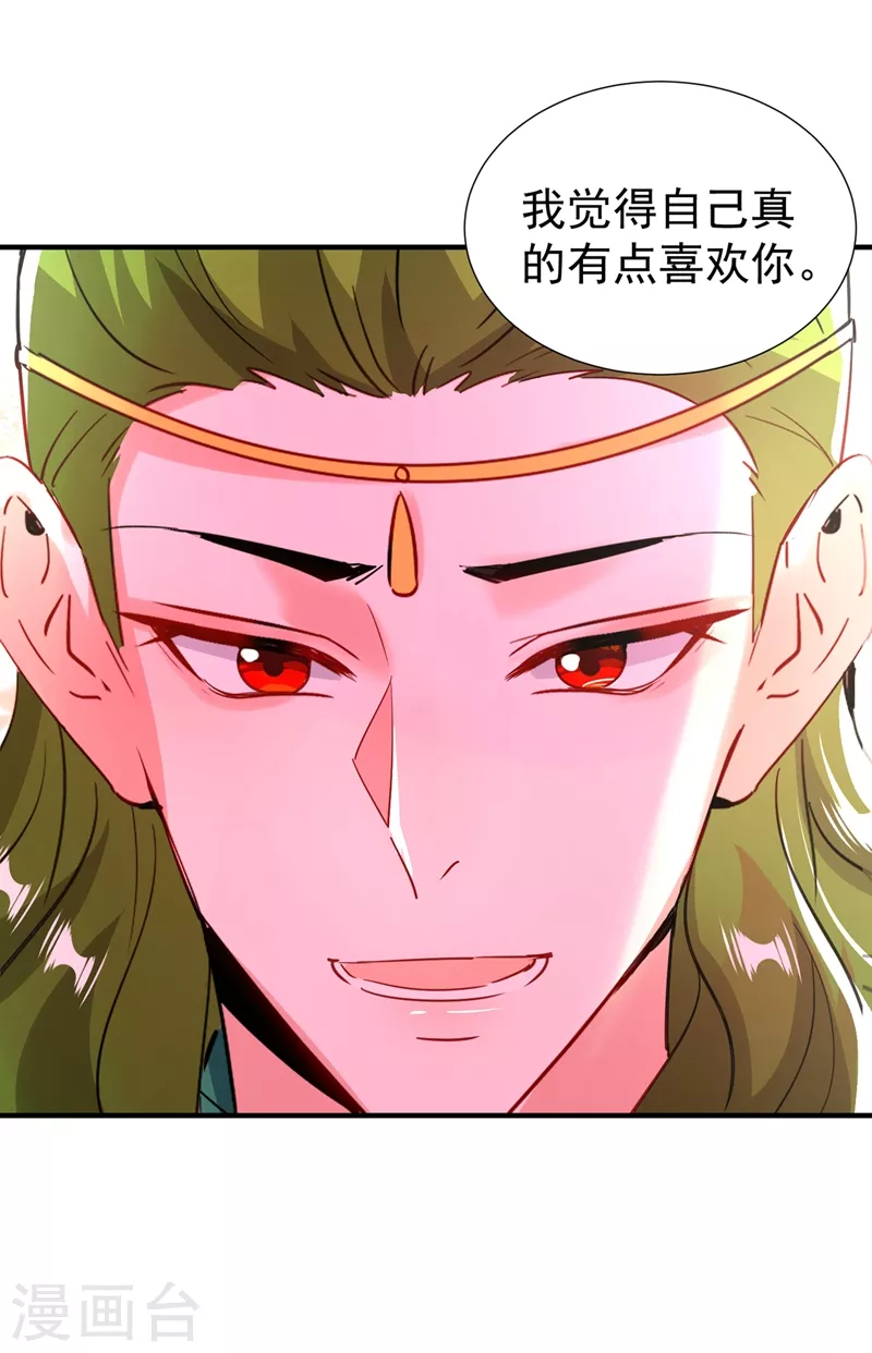现代篇122 北方向冉冉告白5