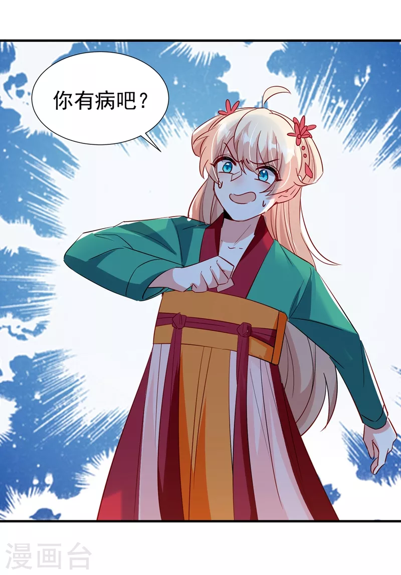 现代篇122 北方向冉冉告白7