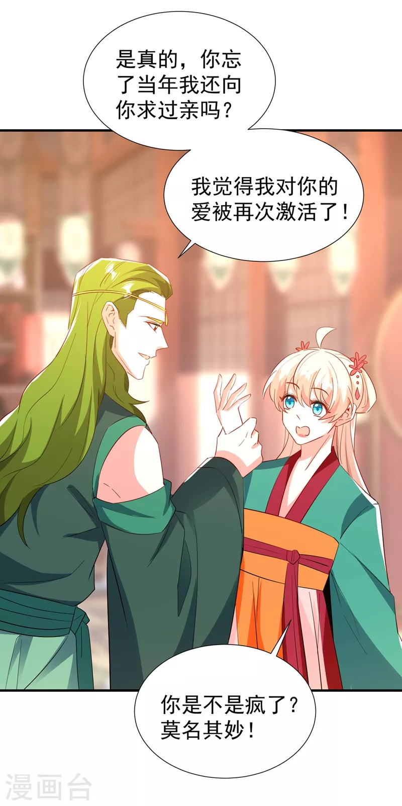 现代篇122 北方向冉冉告白8